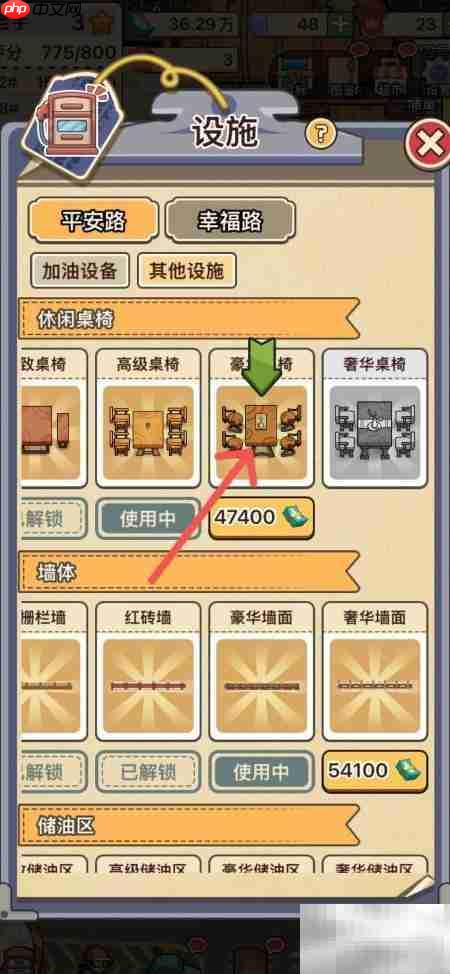 平安加油站升级豪华桌椅方案