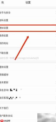 环球网校APP通知时间设置