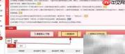 如何自主申报加拿大eManifest