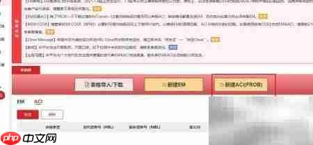 如何自主申报加拿大eManifest