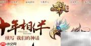 QQ华夏网游下载指南