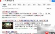 QQ华夏网游下载指南