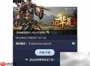 QQ华夏网游下载指南