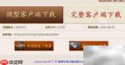 QQ华夏网游下载指南