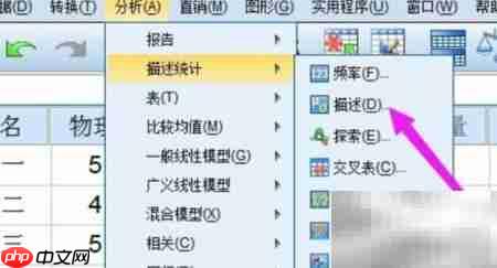 SPSS聚类分析实用指南