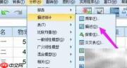 SPSS聚类分析实用指南