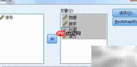 SPSS聚类分析实用指南