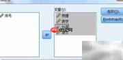 SPSS聚类分析实用指南