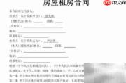打印租赁合同的正确方法