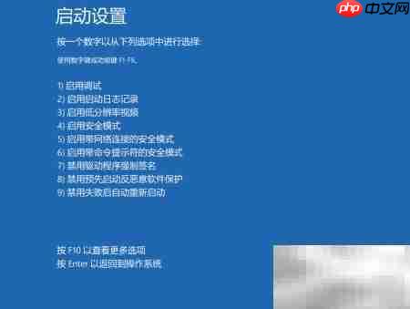 Win10专业版显示设置错误
