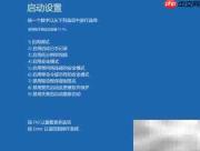 Win10专业版显示设置错误