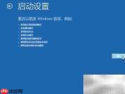 Win10专业版显示设置错误