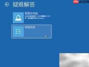 Win10专业版显示设置错误
