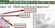 Debian源列表配置详解