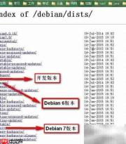 Debian源列表配置详解