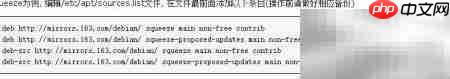 Debian源列表配置详解