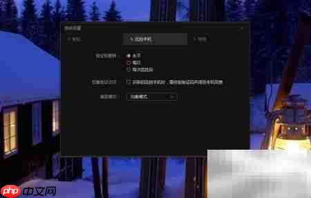 向日葵远程验证码每日更新设置