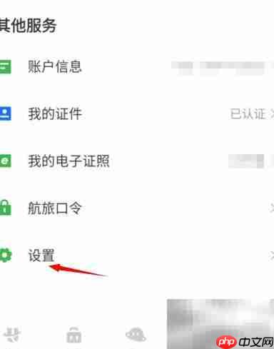 航旅纵横崩溃应对指南