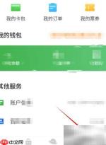 航旅纵横崩溃应对指南