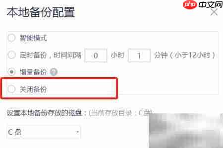 WPS关闭文件备份方法
