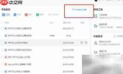 WPS关闭文件备份方法