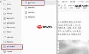 WPS关闭文件备份方法