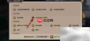 绝世仙王定点挂机设置技巧