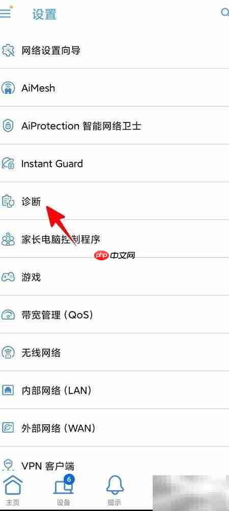 华硕路由器流量统计查看方法