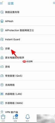 华硕路由器流量统计查看方法