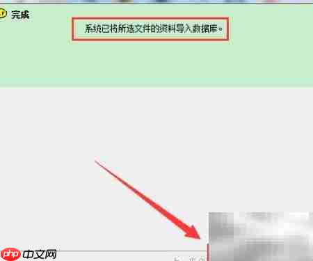 考勤人员导入指南