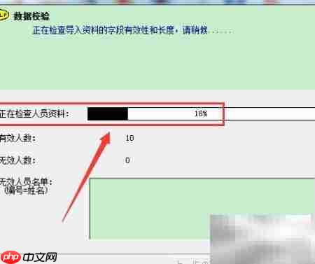 考勤人员导入指南