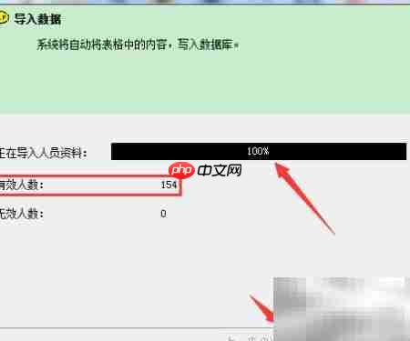 考勤人员导入指南
