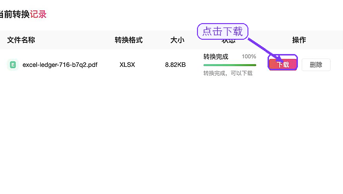PDF表格怎么转换成Excel?结果打不开该怎么排查