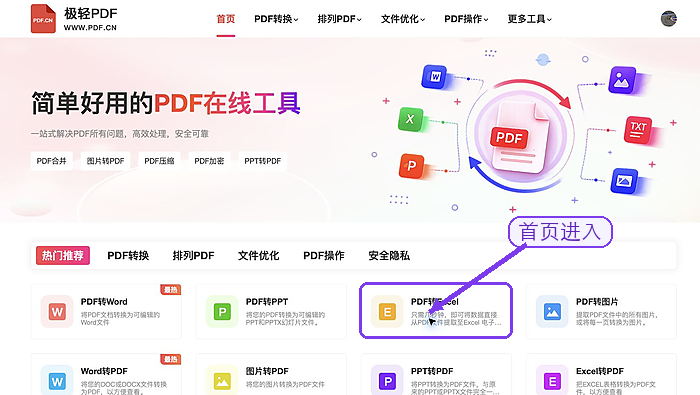 PDF表格怎么转换成Excel?结果打不开该怎么排查