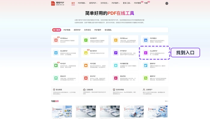 Excel怎么转PDF?大文件处理前要注意什么
