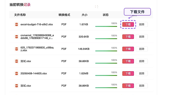 Excel怎么转PDF?大文件处理前要注意什么
