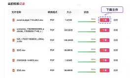 Excel怎么转PDF？大文件处理前要注意什么