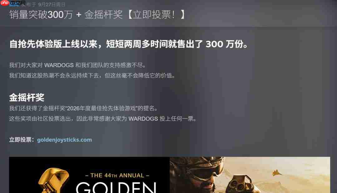 《战狗》销量超300万 获金摇杆奖最佳抢先体验游戏提名