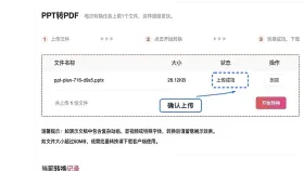 PPT转PDF怎么操作？日常办公文件一步步处理