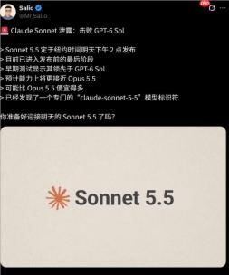 Claude Sonnet 5.5 偷跑：价格打穿地心，实测暴打 GPT-6 Sol、直逼 Astra