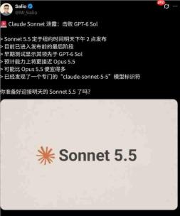 Claude Sonnet 5.5 偷跑：价格打穿地心，实测暴打 GPT-6 Sol、直逼 Astra