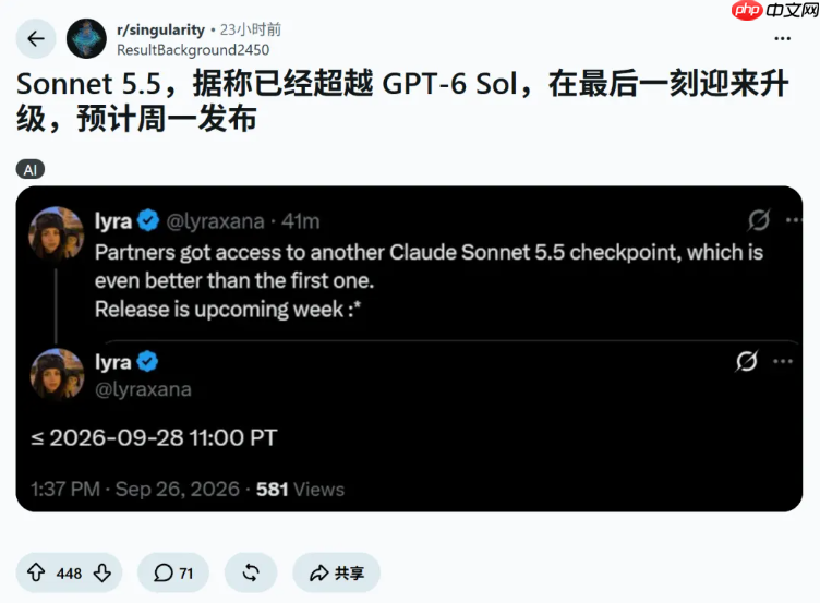 Claude Sonnet 5.5 配置标识符现身并开启灰度测试,性能直逼 GPT-6 Astra