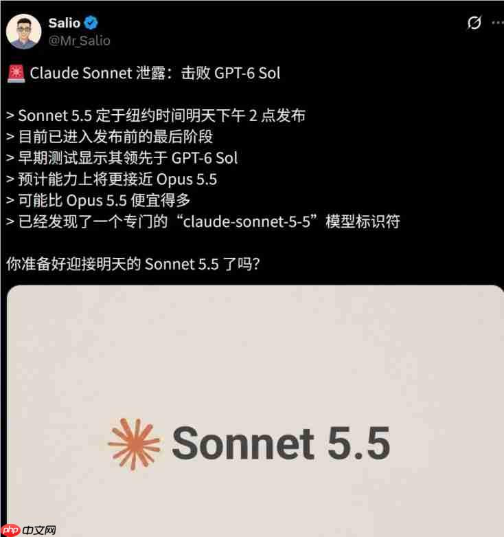 Claude Sonnet 5.5 配置标识符现身并开启灰度测试,性能直逼 GPT-6 Astra