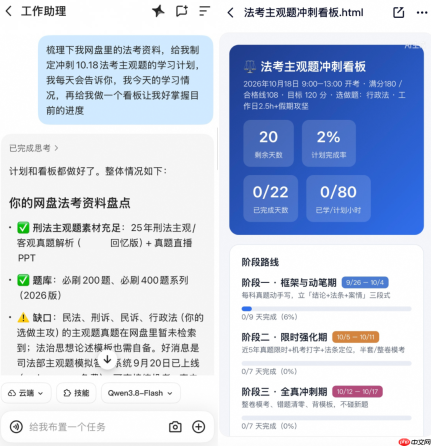 夸克网盘深度接入千问，网盘中的资料、照片活了