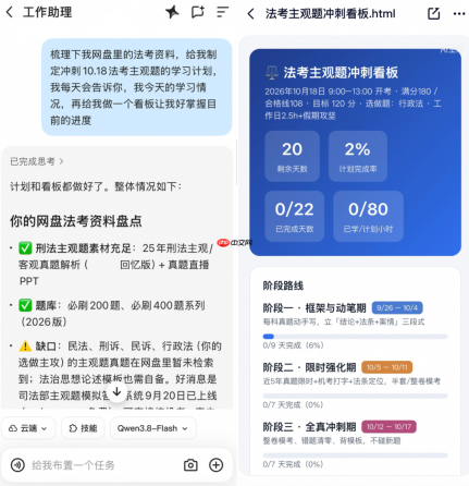 夸克网盘深度接入千问，网盘中的资料、照片活了