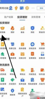 建行慧懂龙智赢查看指南