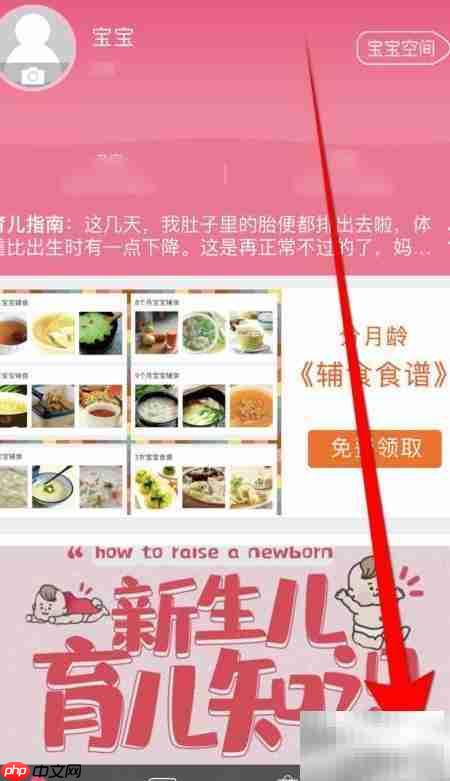 孕妇食谱:关闭系统通知技巧