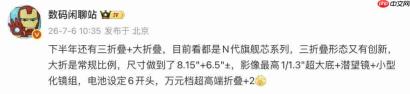 华为 MateXT2 新款三折叠曝下半年发布