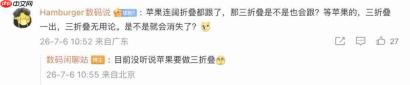 华为 MateXT2 新款三折叠曝下半年发布