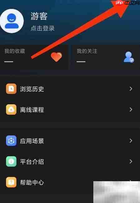 智慧中小学系统权限查看指南
